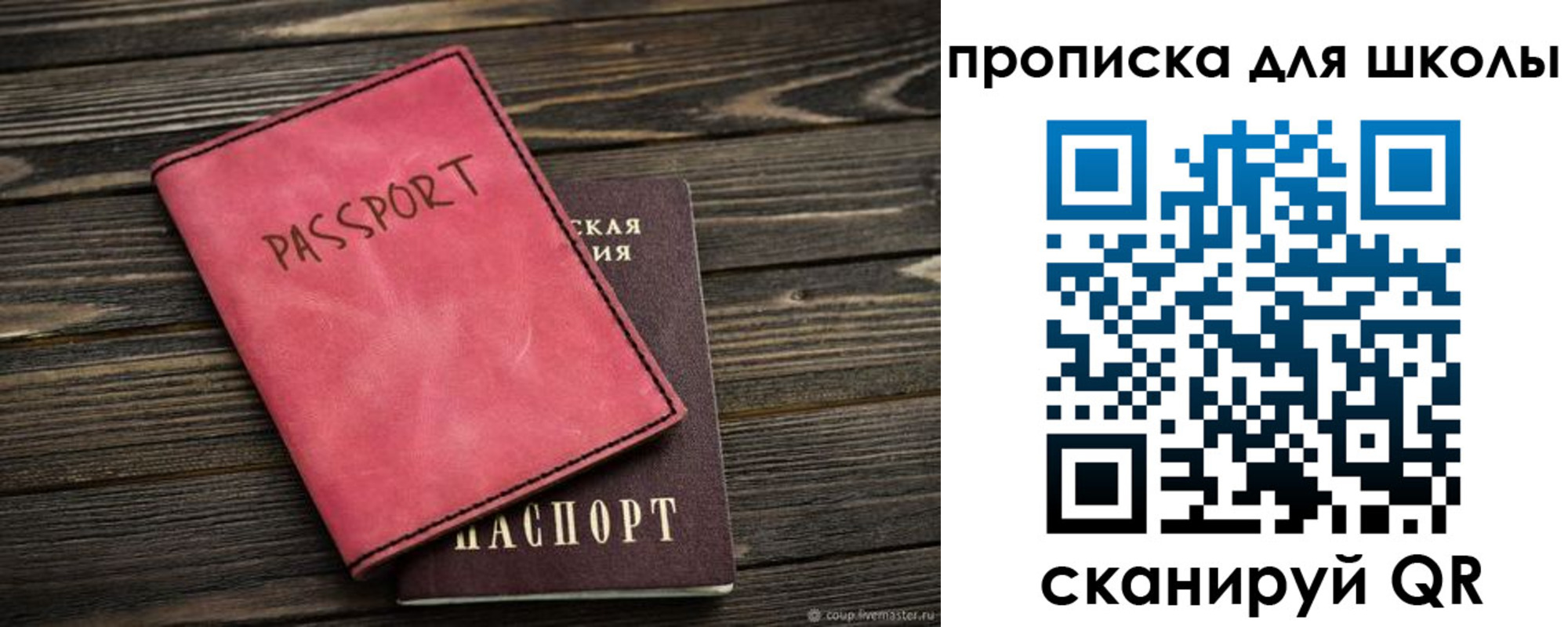 прописка гарантия в Ростове-на-Дону