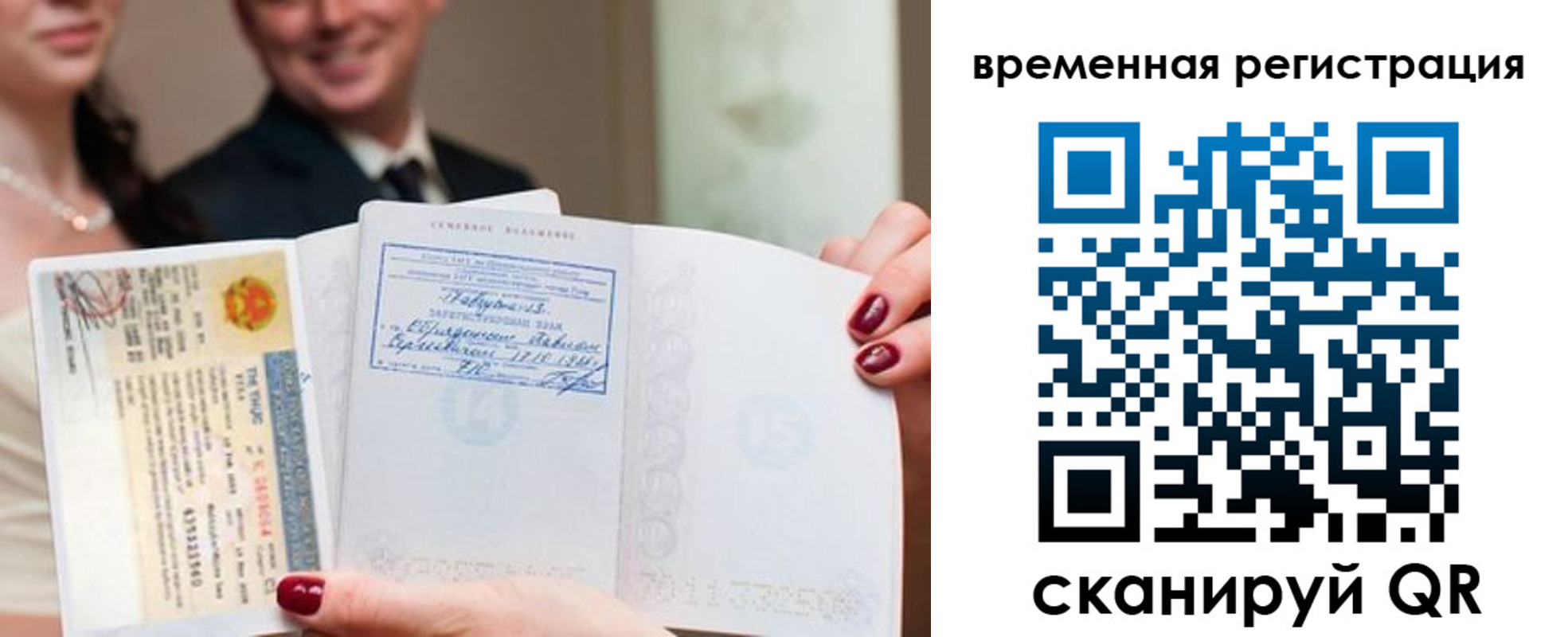 прописка в Ростове-на-Дону