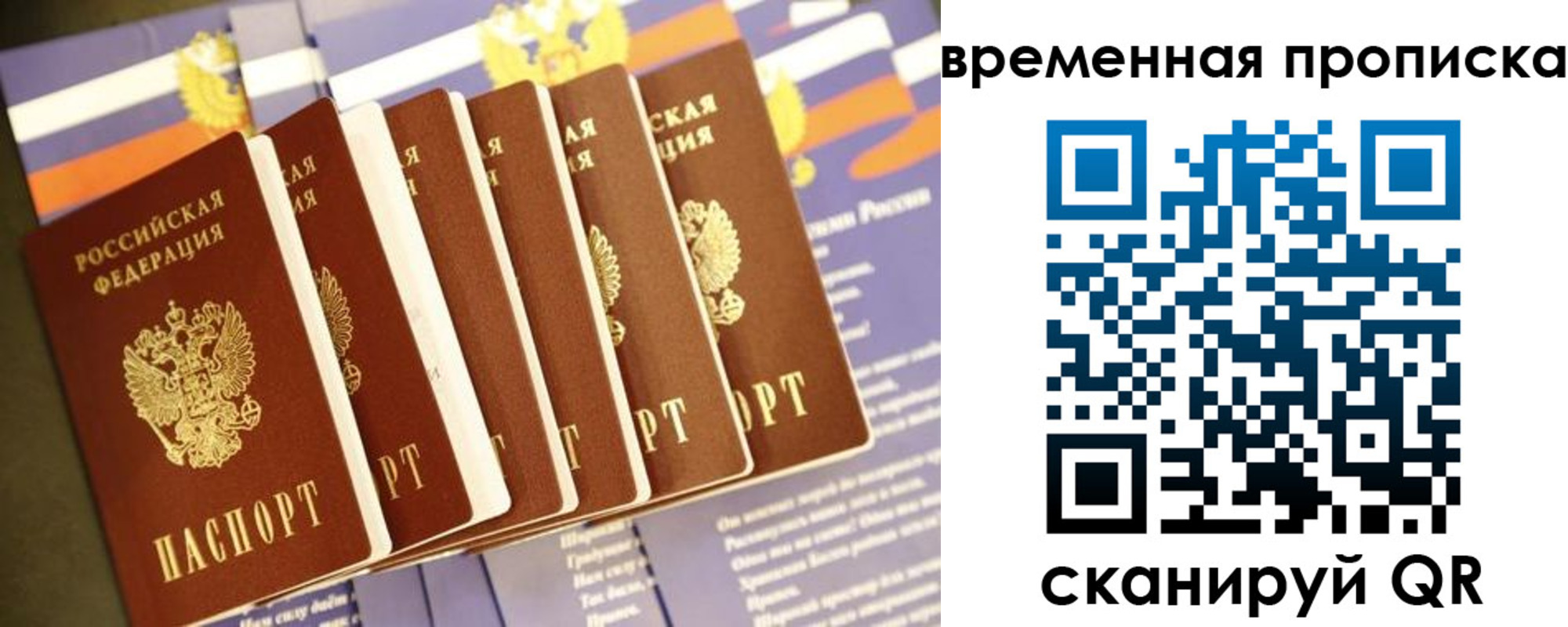 временная регистрация законно в Ростове-на-Дону